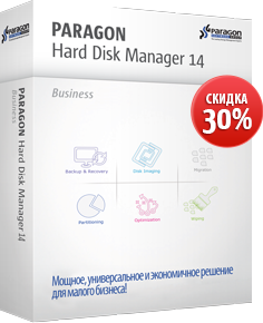 Hard Disk Manager 14 Business